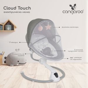 Електрическа люлка Cloud touch звезди