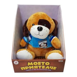 Плюшен разказвач на приказки куче, Моето Приятелче, Говори и пее на български език, 25 см