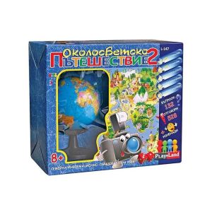 Околосветско пътешествие, Образователна семейна игра за деца 10+, PlayLand